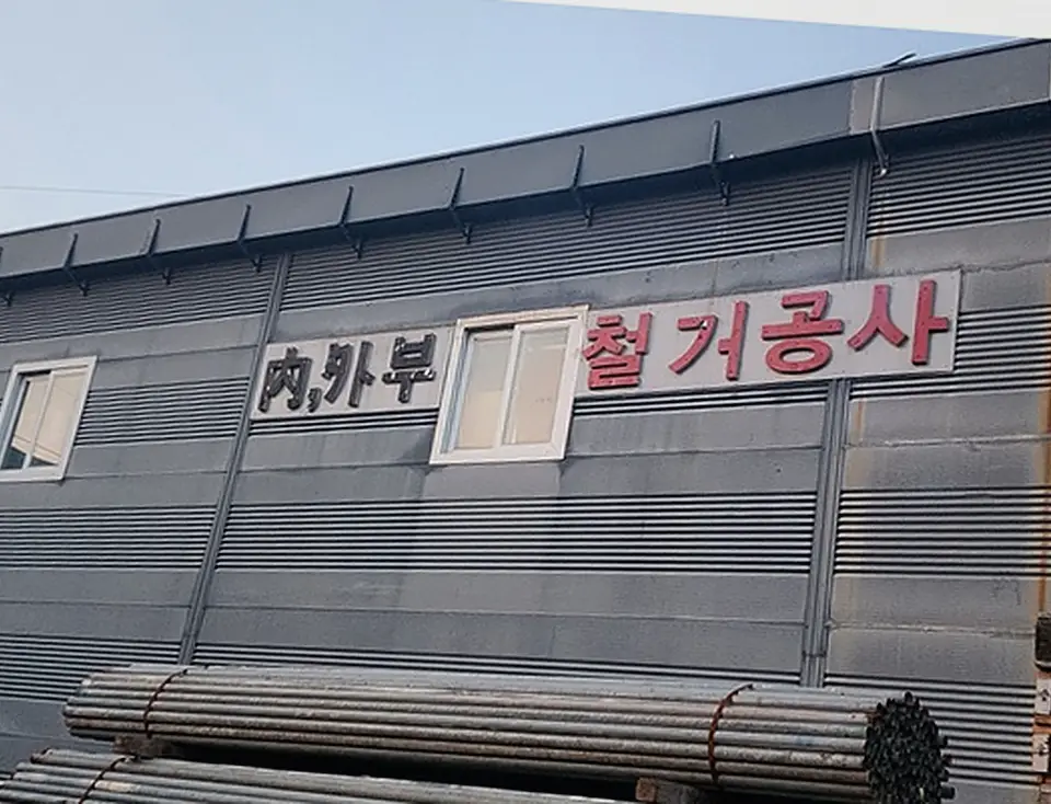 경기도 백암면 경기화성 미용실배관원상복구 원스톱책임시공 진행 모습 7